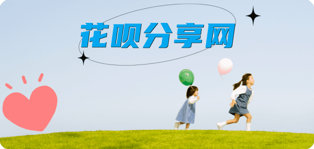 玉溪信用卡分享网 - 诚信24小时接单平台